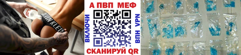 Купить  Поронайск  A-PVP Соль 