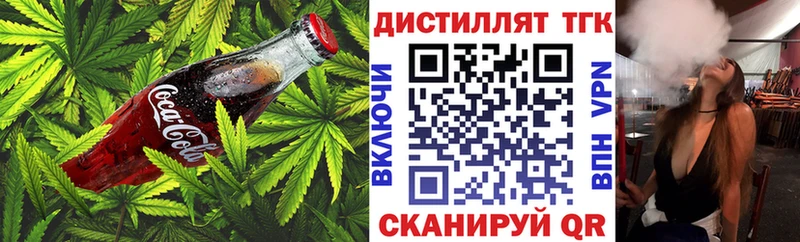 Еда ТГК конопля  Купить закладки  Поронайск 