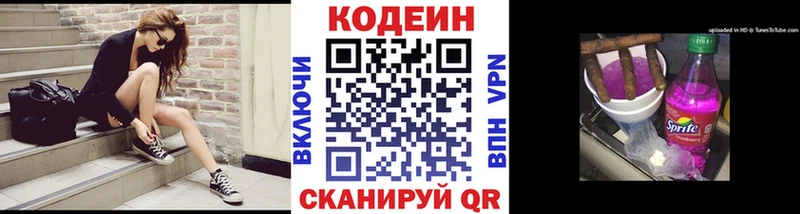 Codein Purple Drank  Купить где  Поронайск 