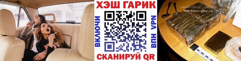 Купить где  Поронайск  ГАШ гашик 