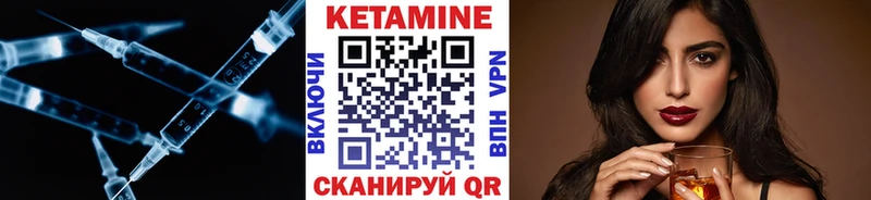 КЕТАМИН VHQ  Купить где  Поронайск 
