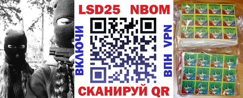 Наркотические марки 1,5мг  Купить  Поронайск 